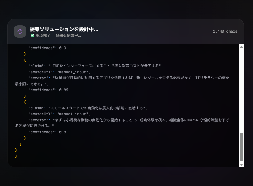 Vibe Codingベストソリューション候補の比較画面