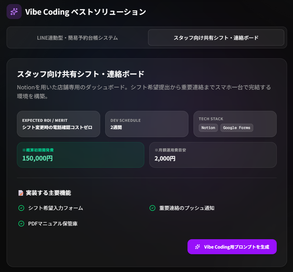 ソリューションを設計中のストリーミング出力画面